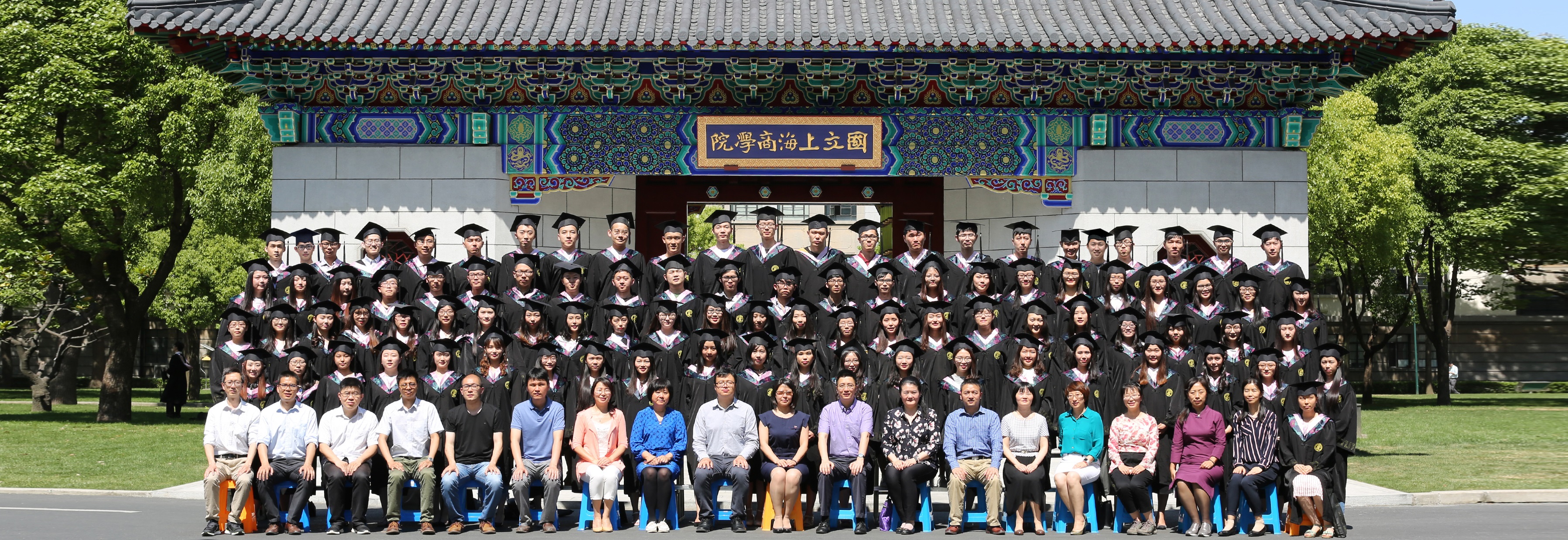 17年信息学院信息管理与信息系统学士服照-1