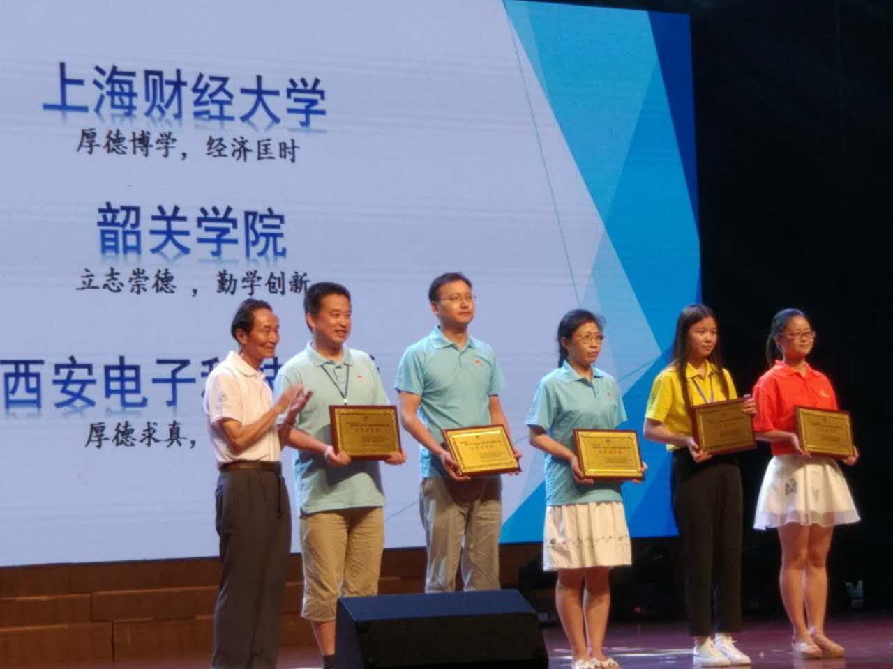 国赛优秀组织奖颁奖