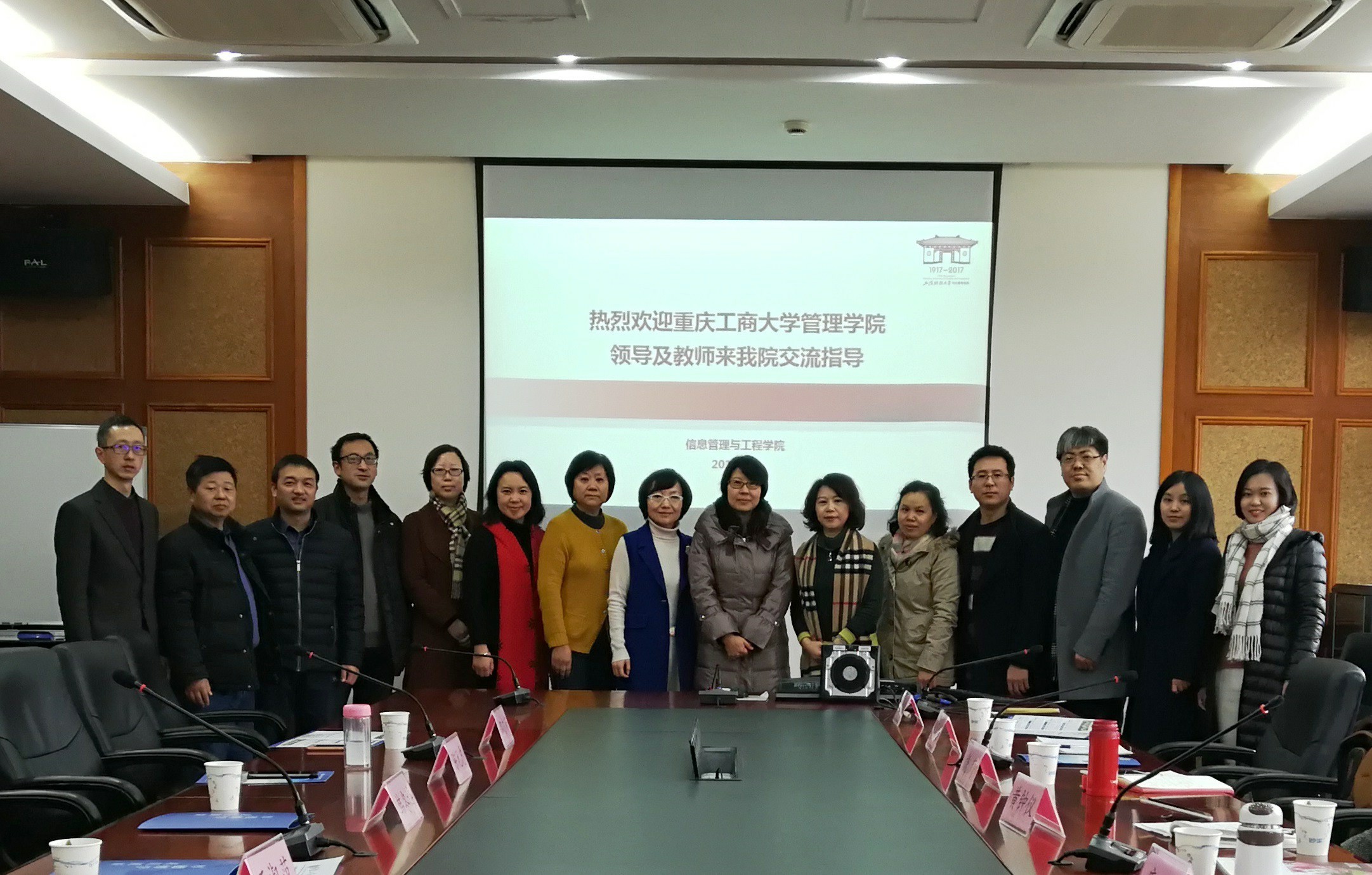 格式工厂微信图片_20180105160940