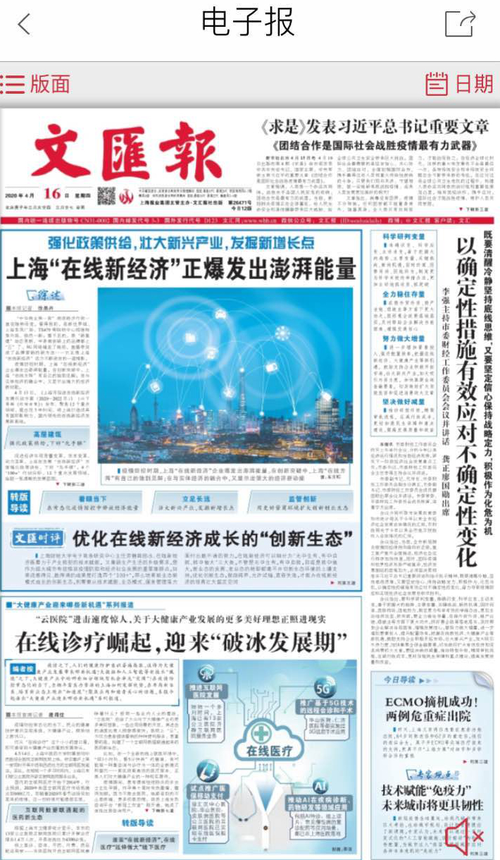 微信图片_20200416122619