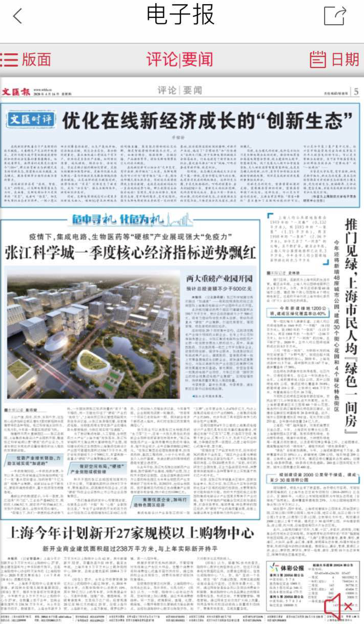 微信图片_20200416122615