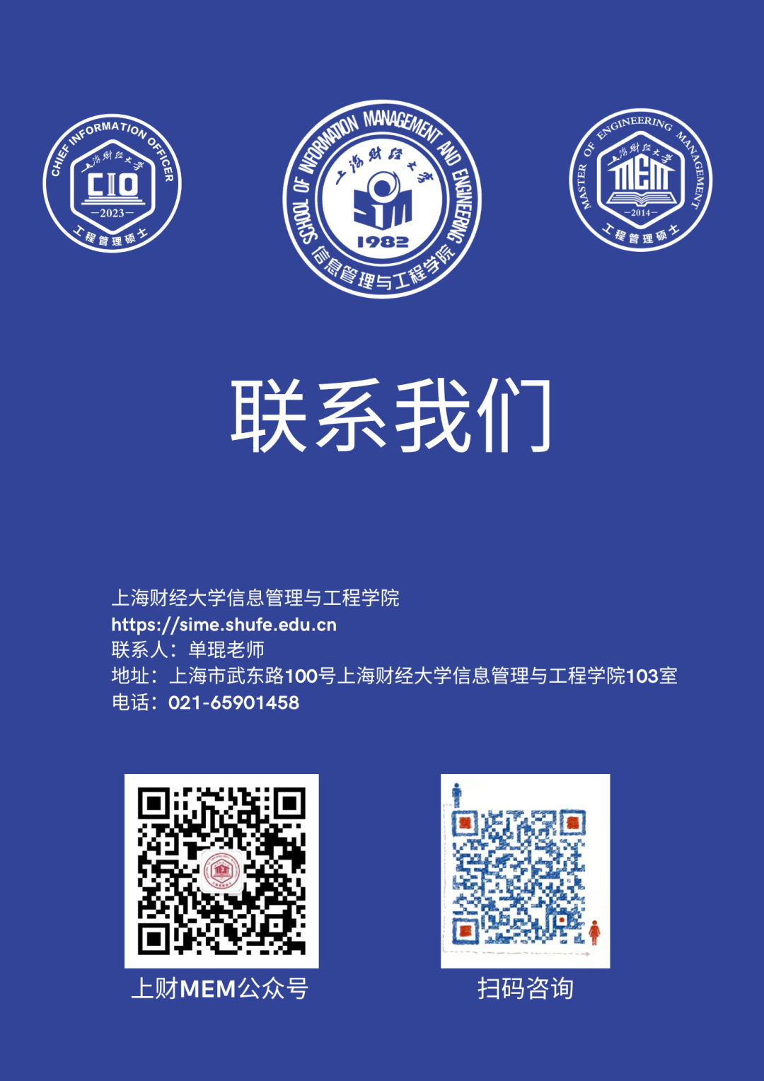 招生介绍16