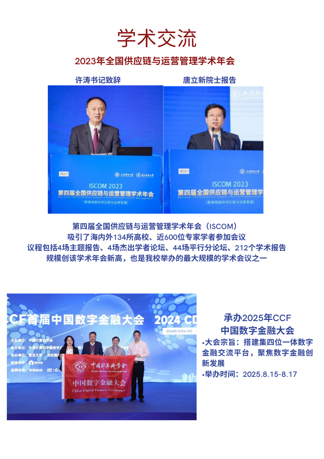 招生介绍10