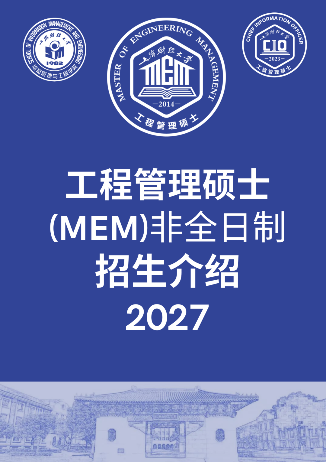 招生介绍1