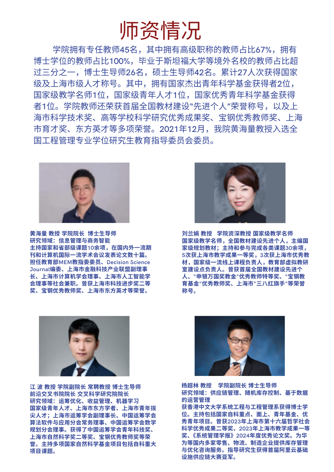 招生介绍4