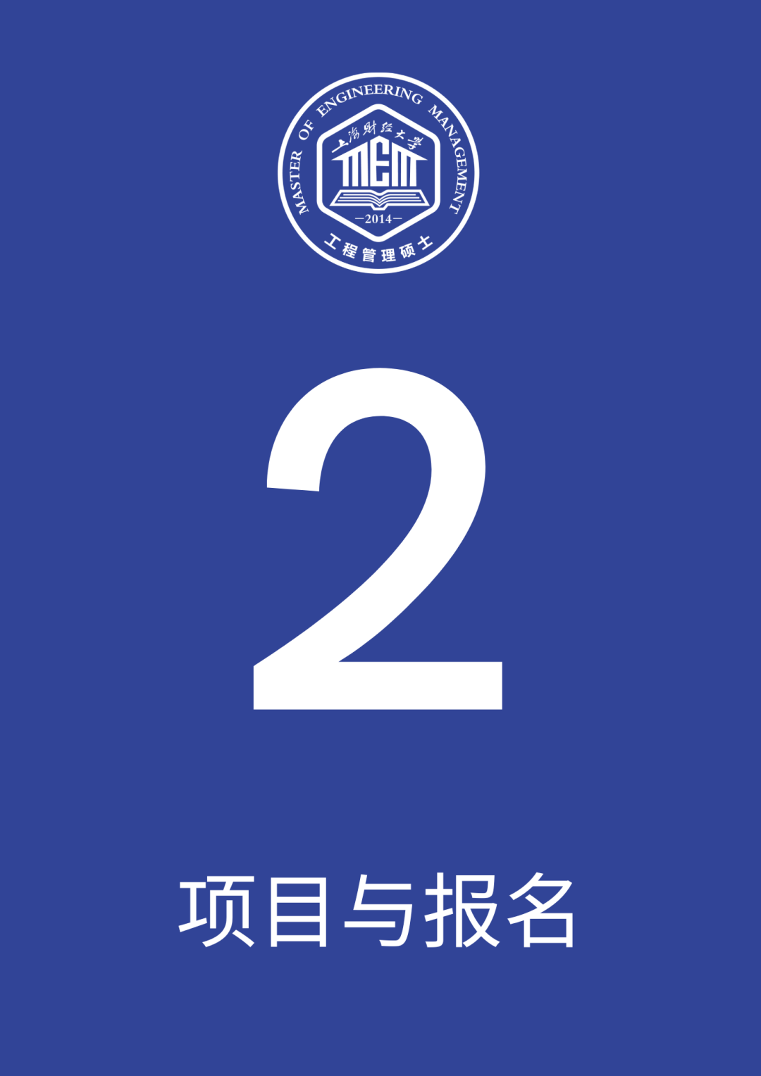 招生介绍11